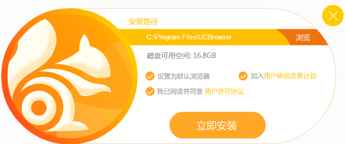 UC浏览器PC版6.2官方绿色版