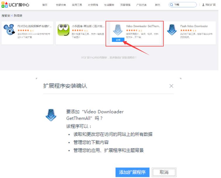 UC浏览器PC版6.2官方绿色版