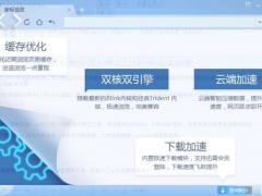 UC浏览器PC版6.2官方绿色版