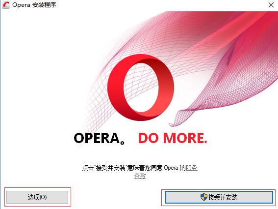 Opera浏览器绿色版