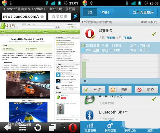 Opera浏览器绿色版