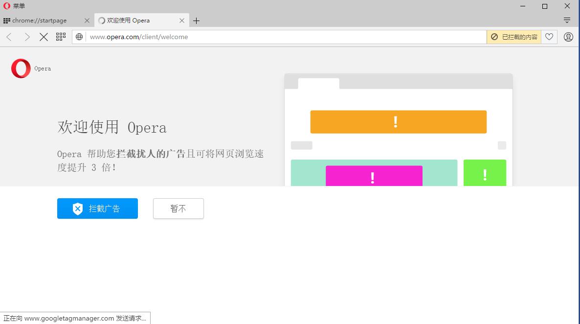Opera浏览器绿色版