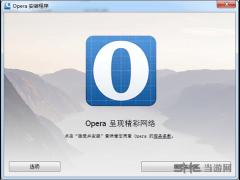 Opera浏览器绿色版v59.0.3160.0官方最新下载
