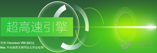 QQ浏览器 for mac官方正式版