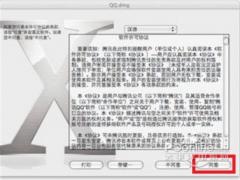 QQ浏览器 for mac官方正式版