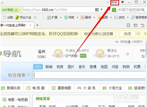 360浏览器PC版 V9.1 免费版