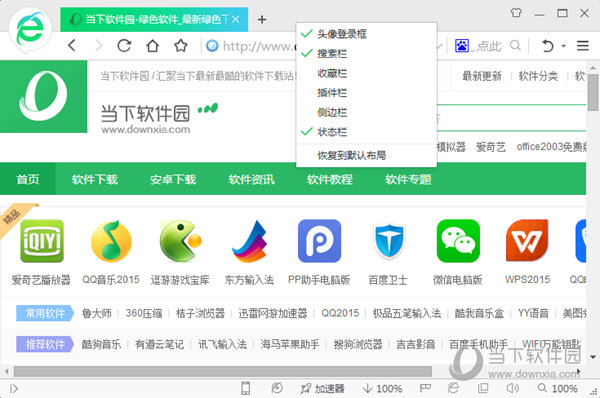 360浏览器PC版 V9.1 免费版
