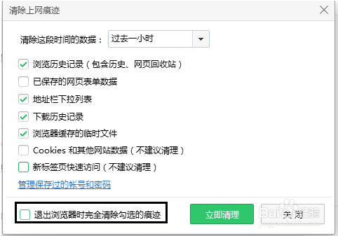 360浏览器PC版 V9.1 免费版