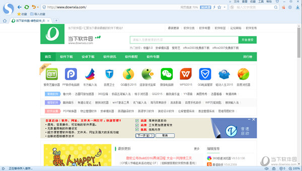 搜狗浏览器v7.5.0111  2017正式版
