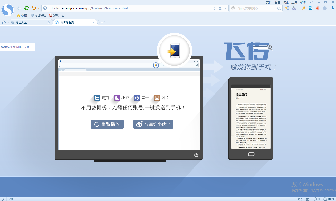 搜狗浏览器8.0绿色版