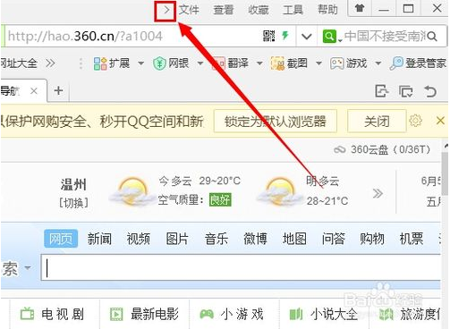360浏览器PC版 V9.1 免费版