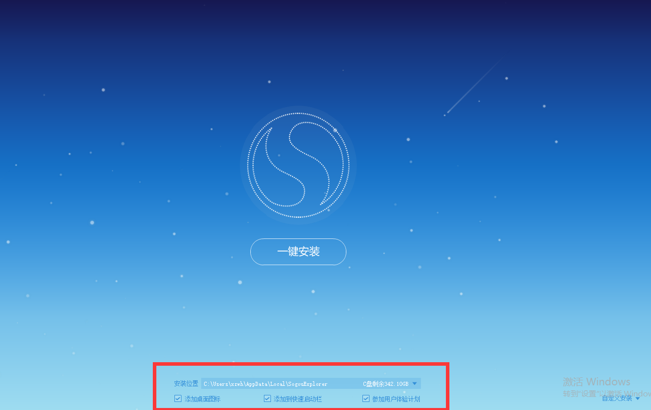 搜狗浏览器8.0绿色版