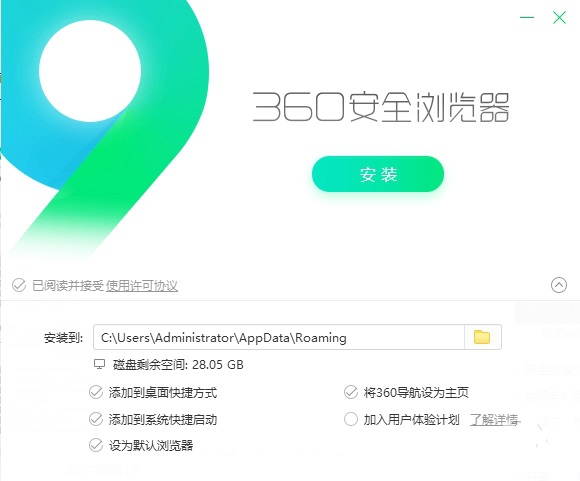 360浏览器PC版 V9.1 免费版