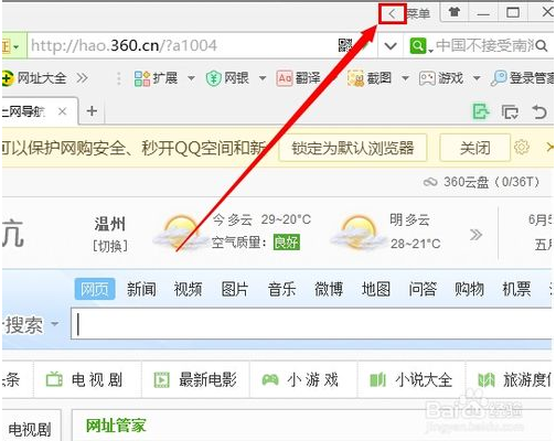 360浏览器PC版 V9.1 免费版