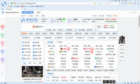搜狗浏览器8.0绿色版