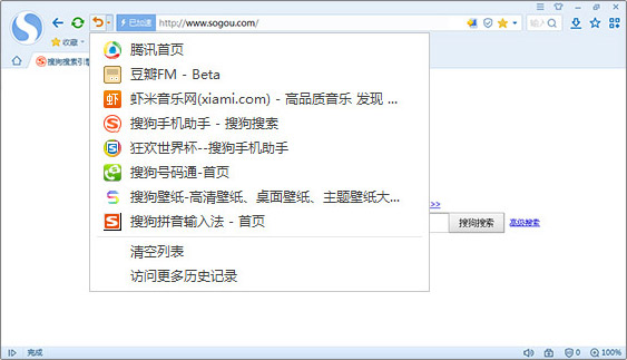 搜狗浏览器8.0绿色版