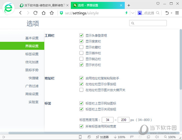 360浏览器PC版 V9.1 免费版