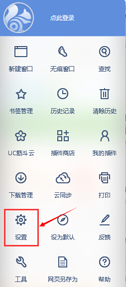 UC浏览器 v6.2.3964.2 (32/64位) 2017免费版