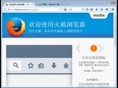 Firefox下载2018火狐浏览器 65.0最新版