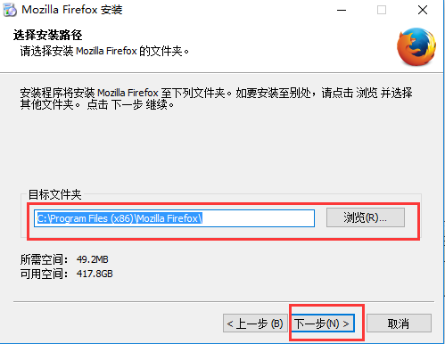 Firefox火狐浏览器 v66.0最新版