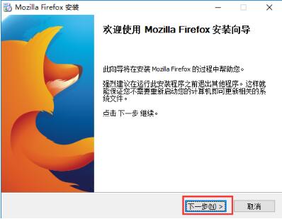 火狐浏览器Firefox v65.0.1正式版