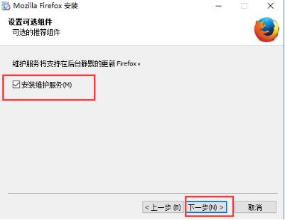 火狐浏览器Firefox v65.0.1正式版