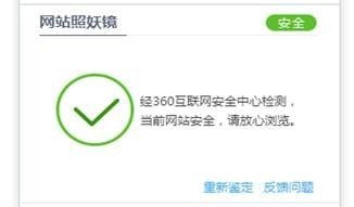 360安全浏览器10.0正式版