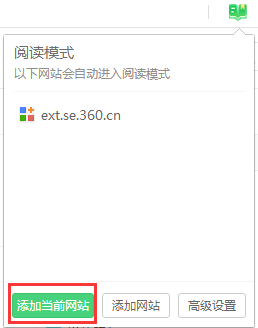 360安全浏览器10.0正式版