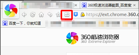 360极速浏览器V11.0最新绿色版