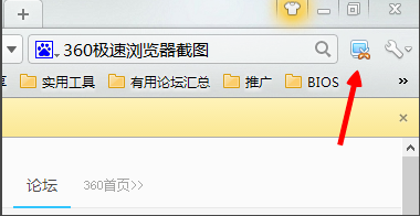 360极速浏览器V11.0最新绿色版