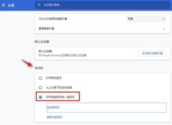 谷歌浏览器v74.0.3729.169 正式版32位
