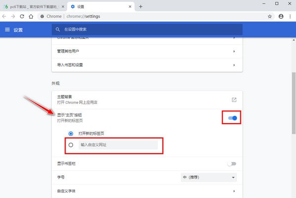谷歌浏览器v74.0.3729.169 正式版32位