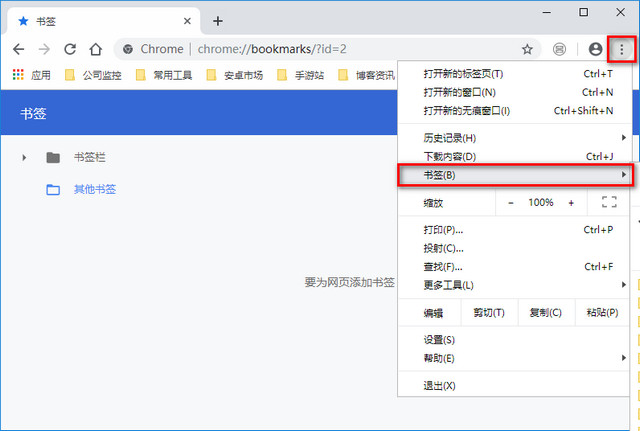 谷歌浏览器最新版v74.0.3729.169下载64位