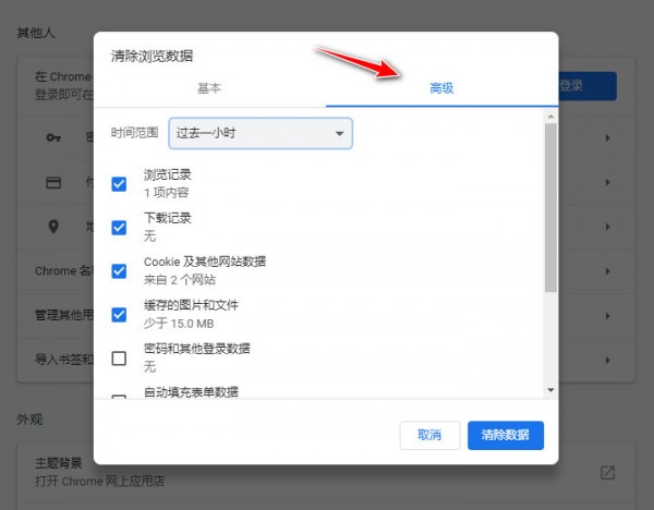 谷歌浏览器v74.0.3729.169 正式版32位