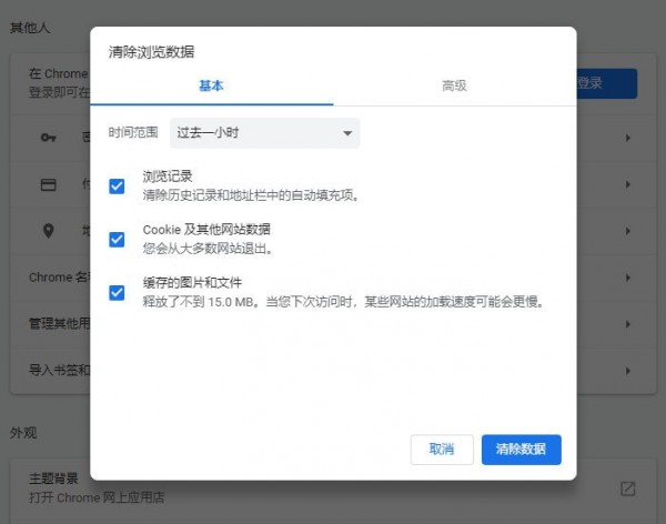 谷歌浏览器v74.0.3729.169 正式版32位