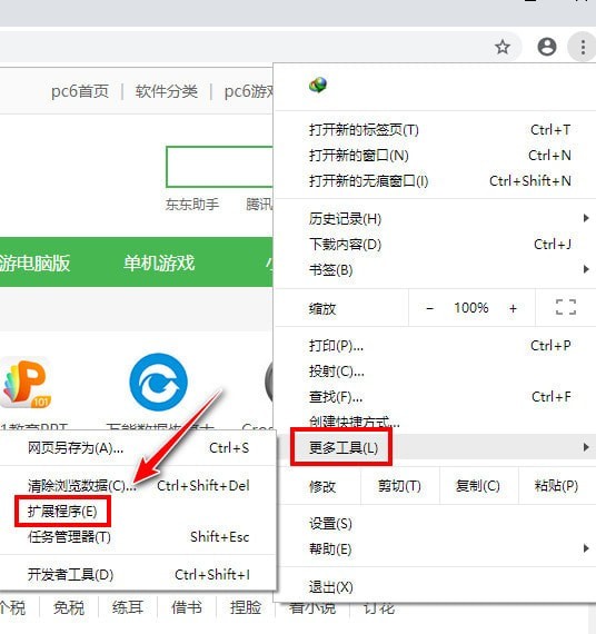 谷歌浏览器v74.0.3729.169 正式版32位