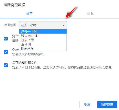 谷歌浏览器v74.0.3729.169 正式版32位