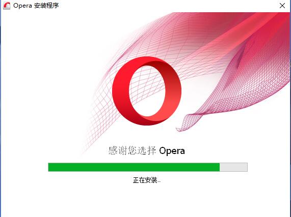 Opera浏览器绿色版v63.0.3359.0精简版