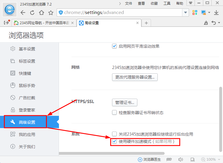 2345加速浏览器9.6.0.18627【最新版】