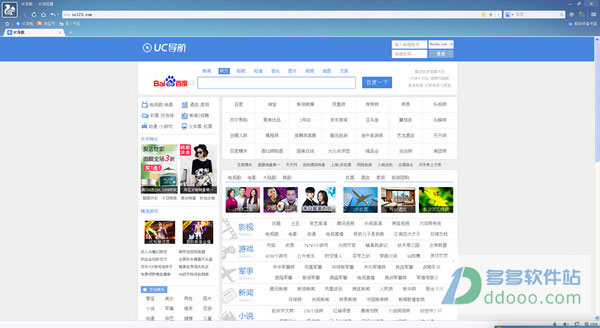 UC浏览器6.2.3964.2官网下载
