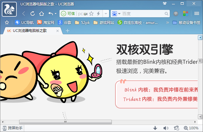 UC浏览器6.2.3964.2官网下载