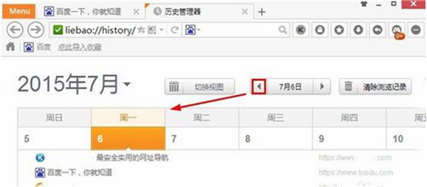 猎豹浏览器极速版