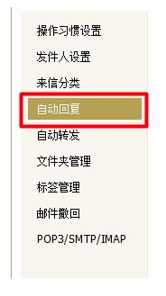 网易邮箱大师正式版