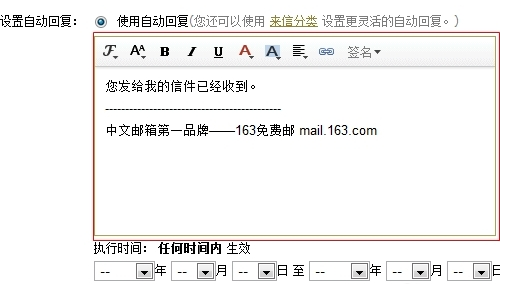 网易邮箱大师正式版