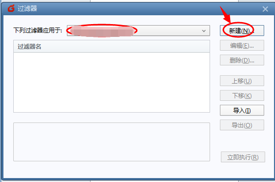 Foxmail邮箱