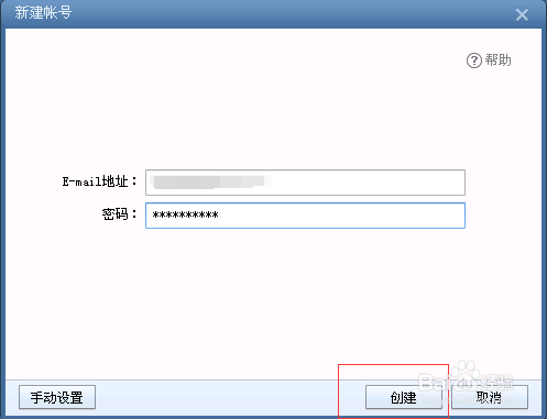 Foxmail最新版