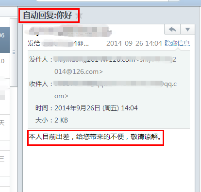 Foxmail邮箱