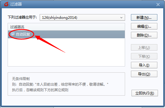 Foxmail邮箱