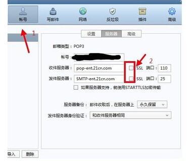 Foxmail邮箱