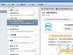 FoxMail 7.2.12.322官网版